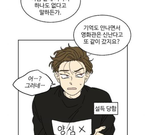 동트는 로맨스 17화 9