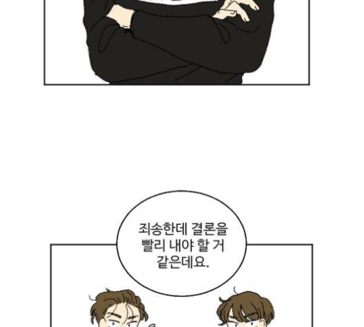 동트는 로맨스 17화 10