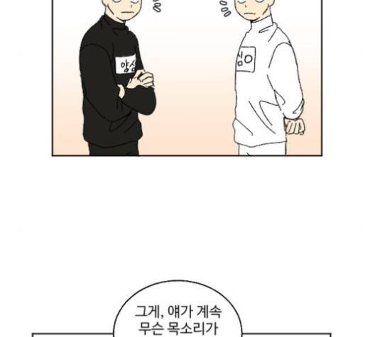 동트는 로맨스 17화 11