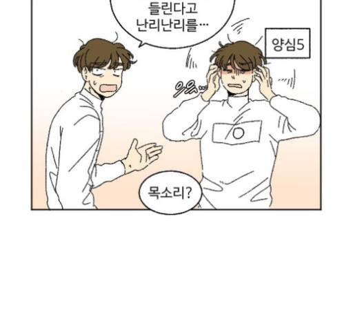 동트는 로맨스 17화 12