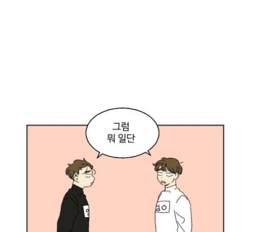 동트는 로맨스 17화 14