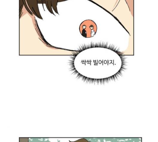 동트는 로맨스 17화 16