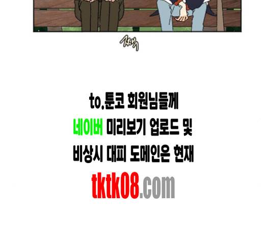 동트는 로맨스 17화 19