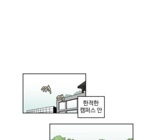 동트는 로맨스 17화 21
