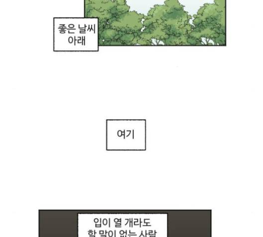 동트는 로맨스 17화 22