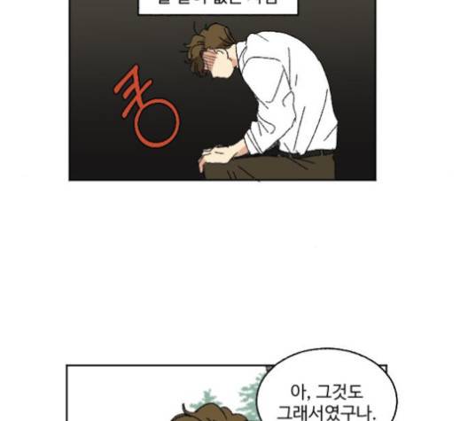 동트는 로맨스 17화 23