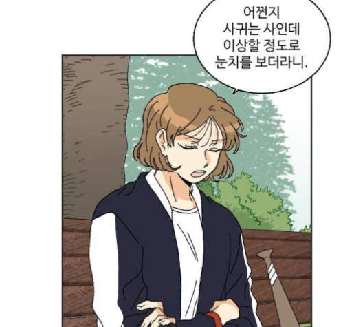 동트는 로맨스 17화 25