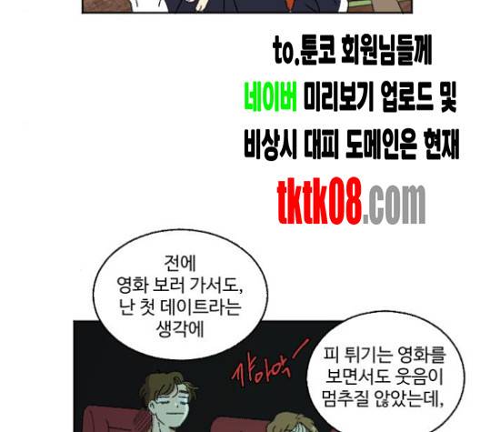 동트는 로맨스 17화 26