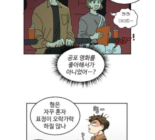 동트는 로맨스 17화 27