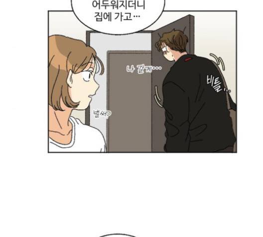 동트는 로맨스 17화 30