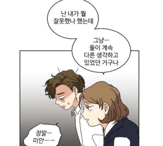 동트는 로맨스 17화 31
