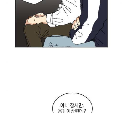 동트는 로맨스 17화 32