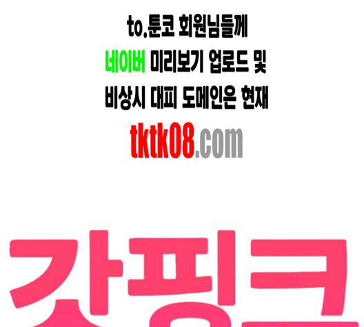 갓핑크 105화 1
