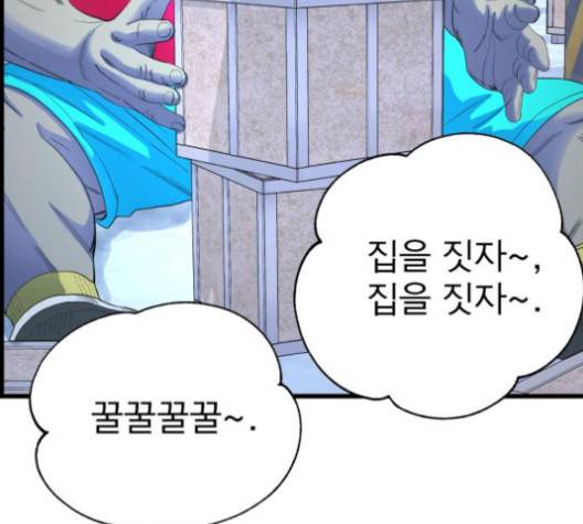 갓핑크 105화 12