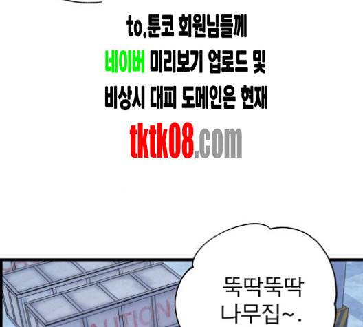 갓핑크 105화 13