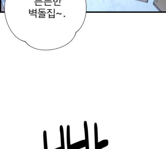 갓핑크 105화 15
