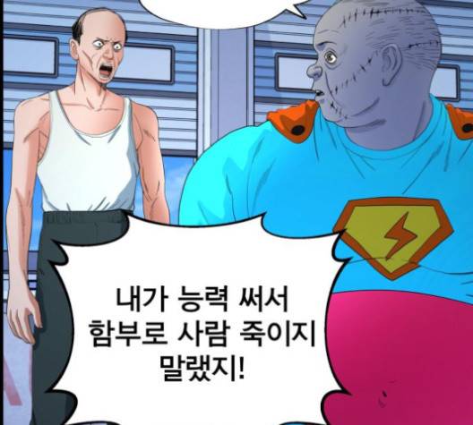 갓핑크 105화 19