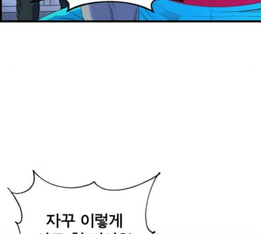 갓핑크 105화 20