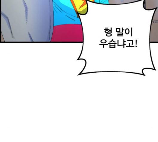 갓핑크 105화 22