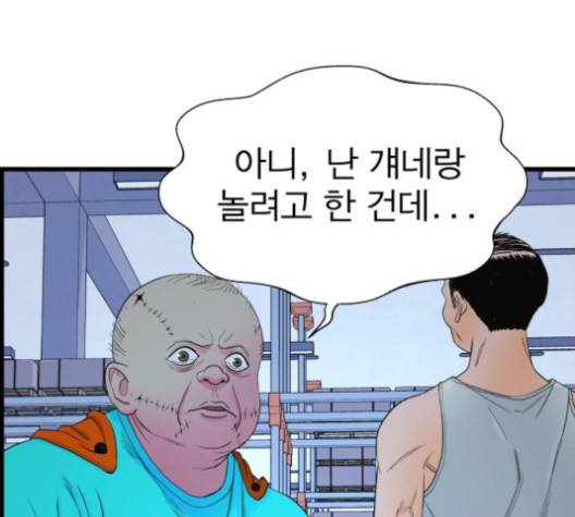 갓핑크 105화 23