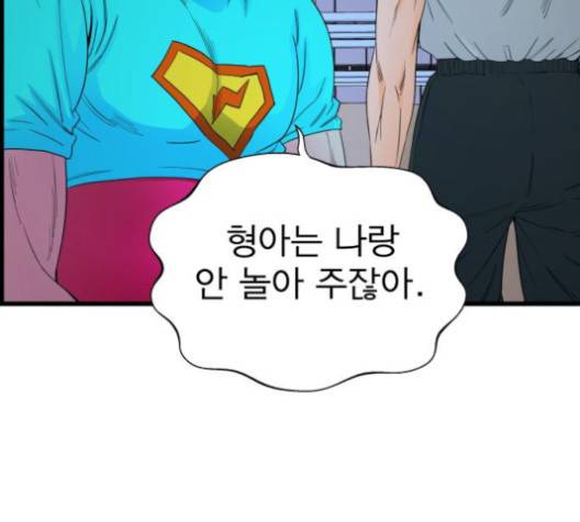 갓핑크 105화 24