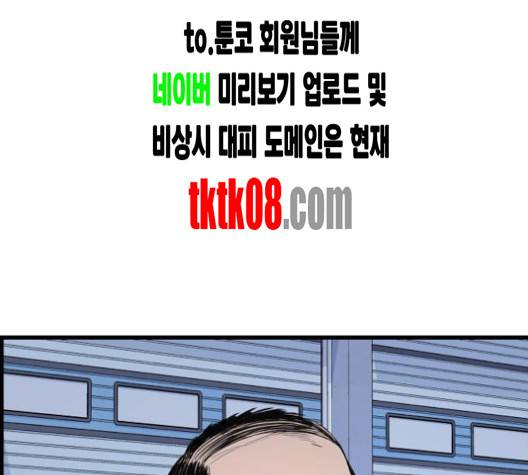 갓핑크 105화 25