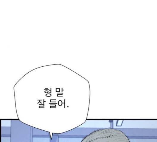 갓핑크 105화 27