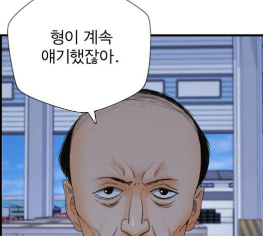 갓핑크 105화 30