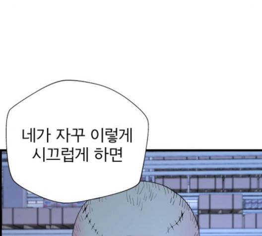갓핑크 105화 32