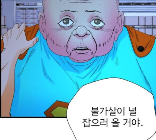 갓핑크 105화 33