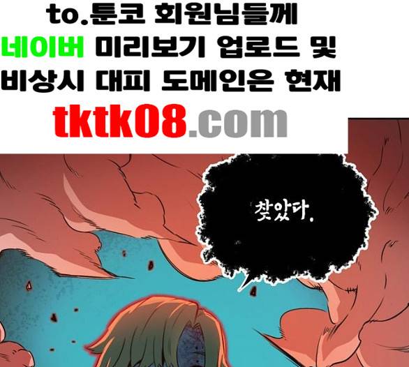 오파츠 21화 2