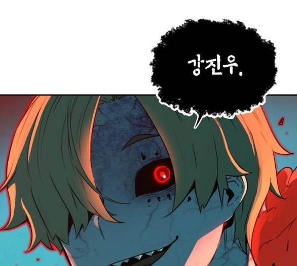 오파츠 21화 4