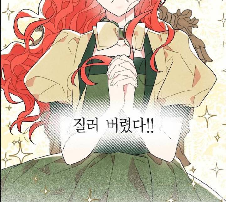 남주의 첫날밤을 가져버렸다 10화 4