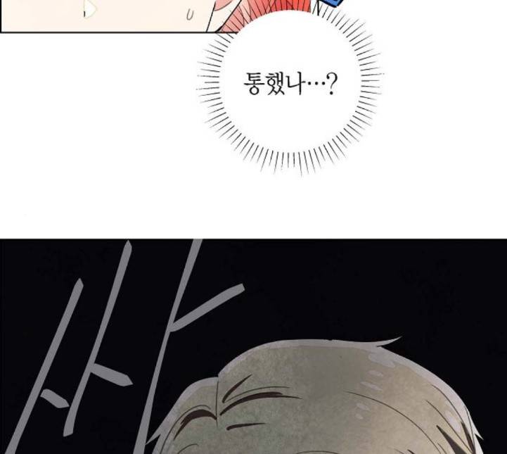 남주의 첫날밤을 가져버렸다 10화 6