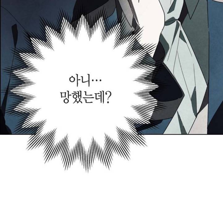남주의 첫날밤을 가져버렸다 10화 8