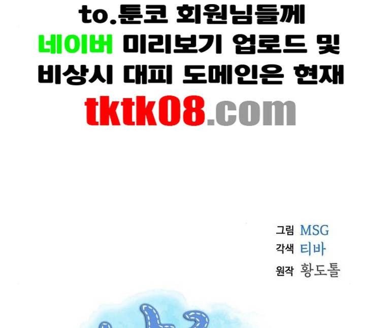 남주의 첫날밤을 가져버렸다 10화 9