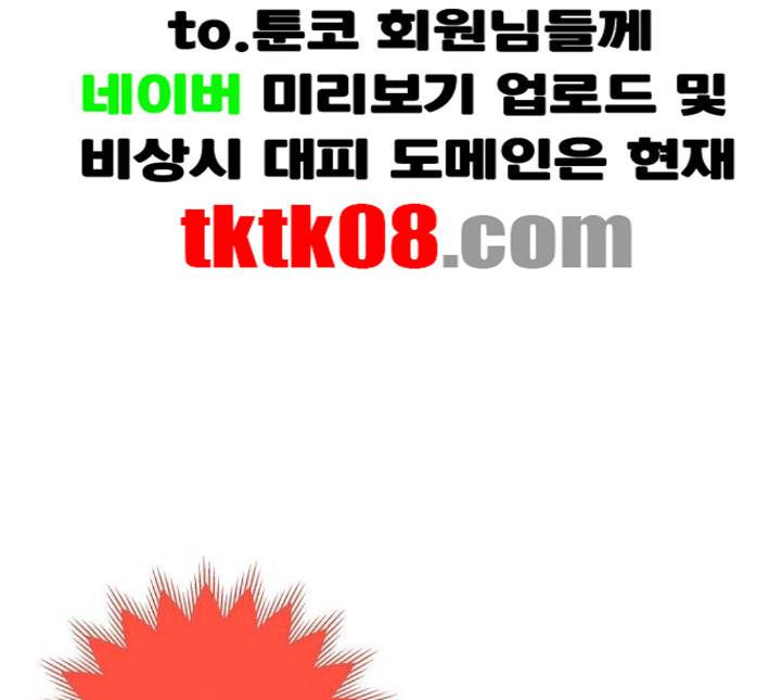 남주의 첫날밤을 가져버렸다 10화 11