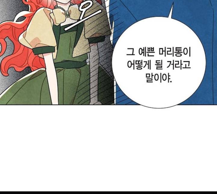 남주의 첫날밤을 가져버렸다 10화 15