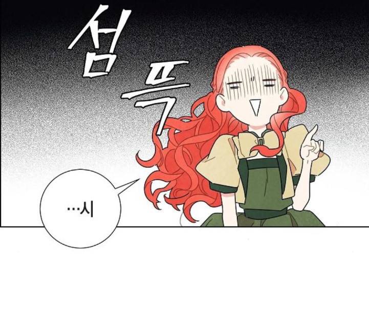 남주의 첫날밤을 가져버렸다 10화 16