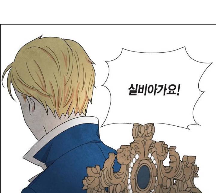 남주의 첫날밤을 가져버렸다 10화 17