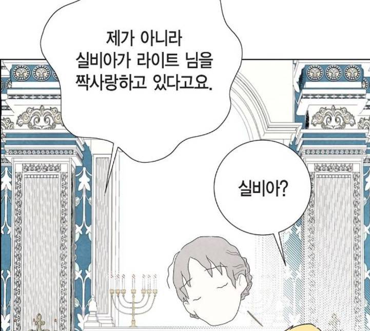 남주의 첫날밤을 가져버렸다 10화 19