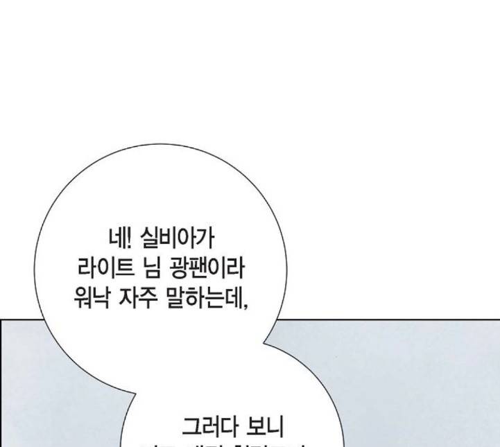 남주의 첫날밤을 가져버렸다 10화 21