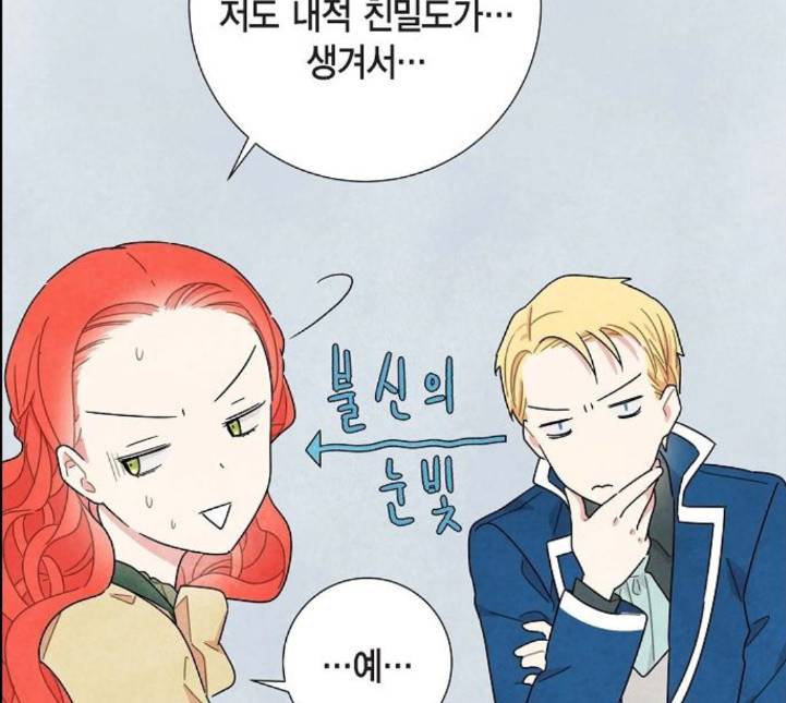 남주의 첫날밤을 가져버렸다 10화 22