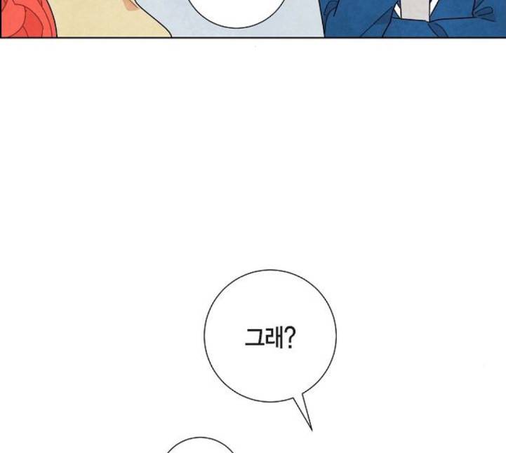 남주의 첫날밤을 가져버렸다 10화 23