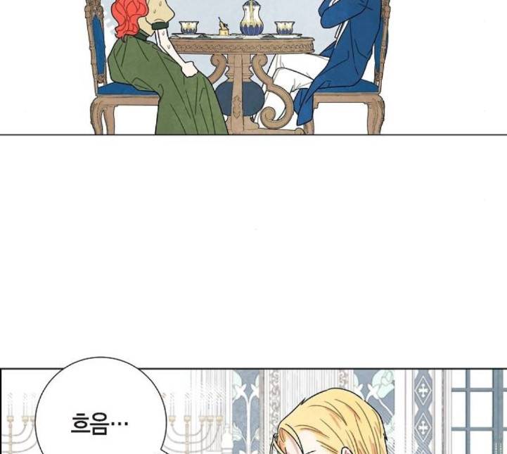 남주의 첫날밤을 가져버렸다 10화 25