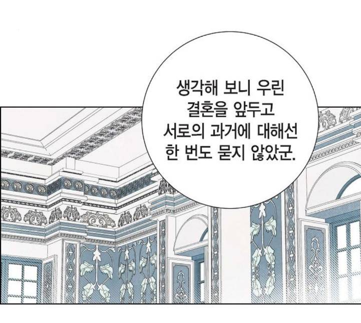 남주의 첫날밤을 가져버렸다 10화 27