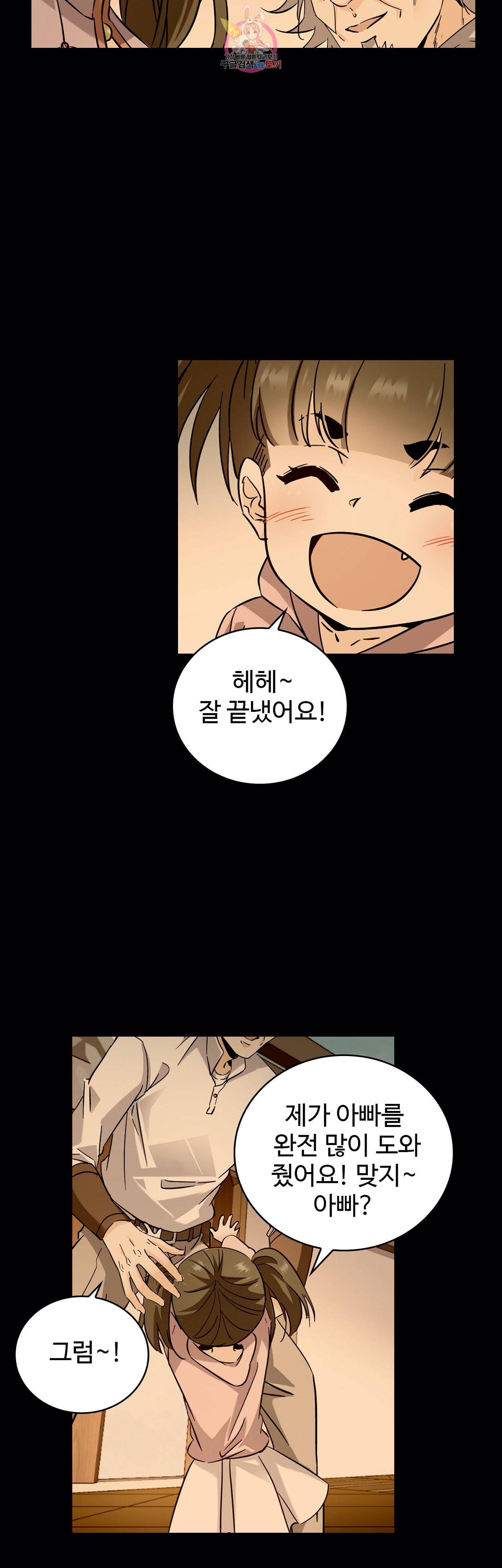 전직법사 229화 4