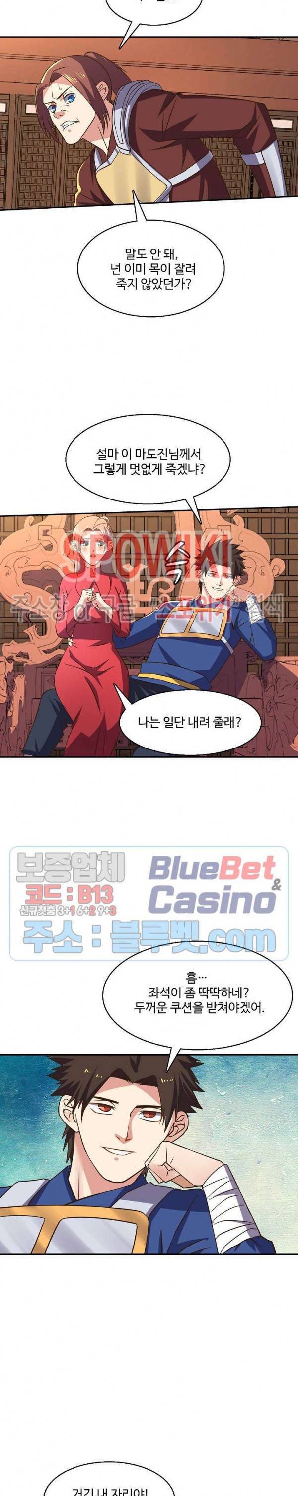 리셋하여 만렙 플레이어 57화 4