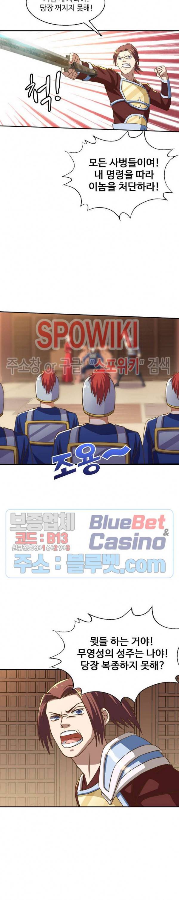 리셋하여 만렙 플레이어 57화 5