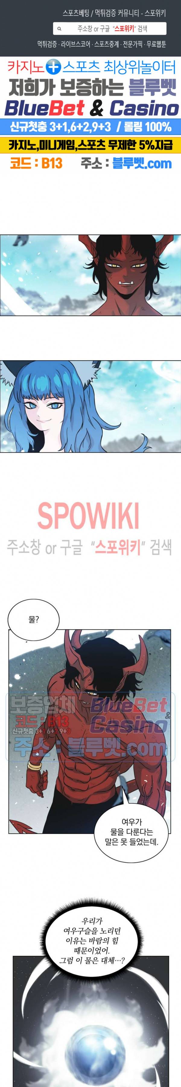 이블헌터 3화 1